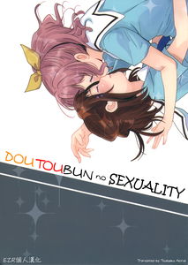 BanG Dream! - Equal Sexuality (Doujinshi)