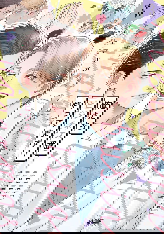 Oretachi Bijinesu Tsugai Yattemasu!