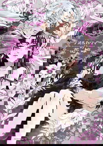 Alkaloid no Hanayome