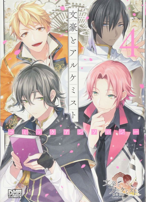 Bungou to Alchemist Comic Anthology