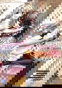 Kokou no Ou to Hidamari no Hanayome ga Saikou no Fuufu ni Naru made