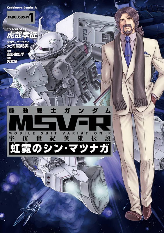 Legend of the Universal Century Heroes: Mobile Suit Gundam MSV-R