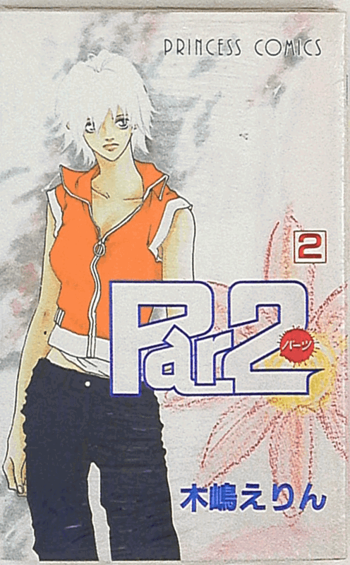 Par2