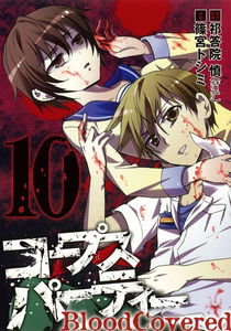 Corpse Party Blood Covered