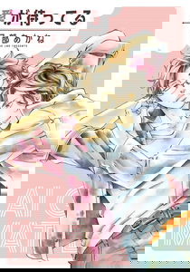 Ai ga Matteru