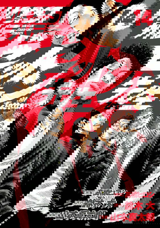 Worst Side Story: Mr. Zetton