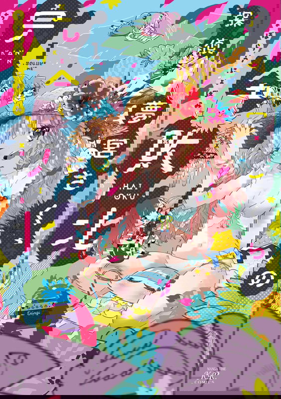 The complete defeat of Detective Yumemiya