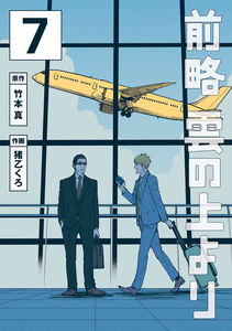 Zenryaku: Kumo no Ue Yori