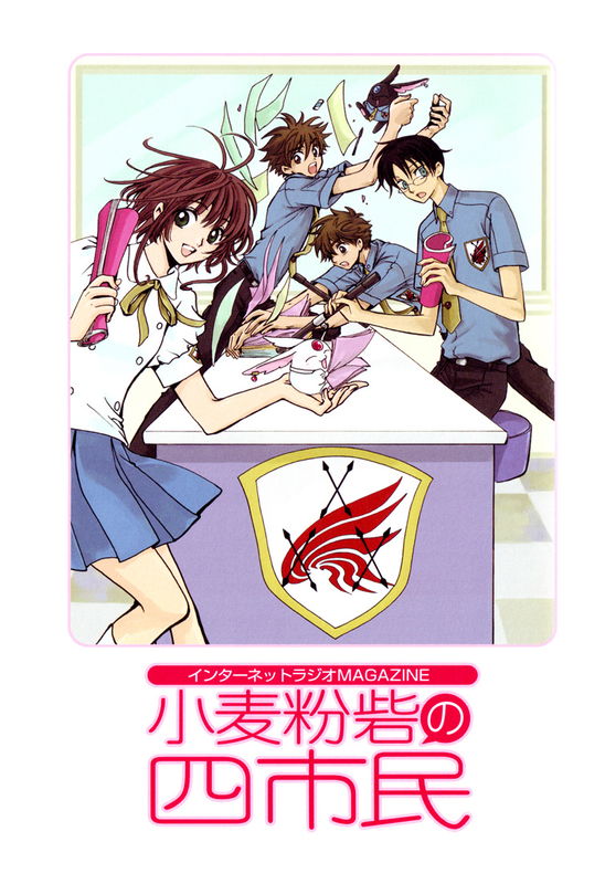 Private School Holitsuba