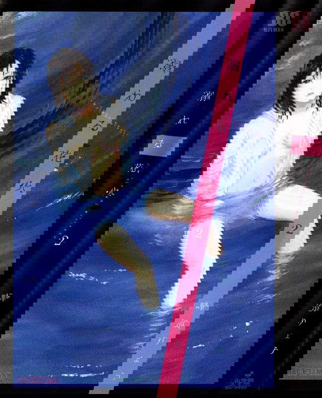 Drowning Fireworks