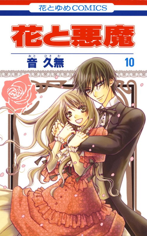 The Flower and the Demon