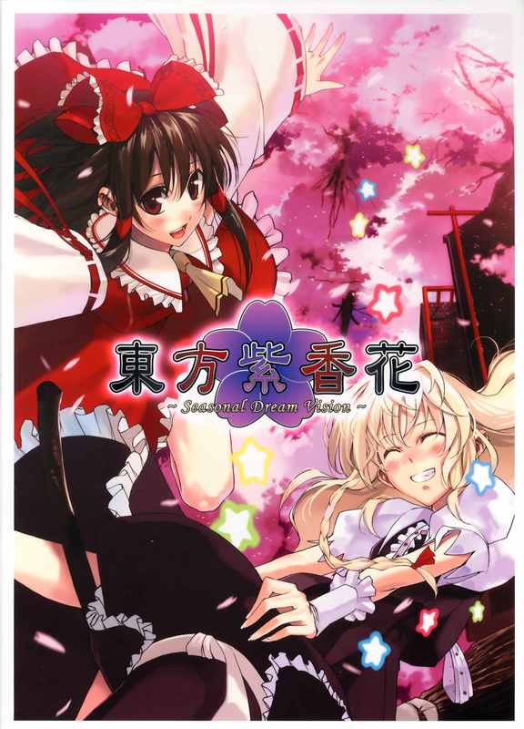 Touhou dj - Sakura~ I Wish~
