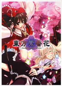 Touhou dj - Sakura~ I Wish~