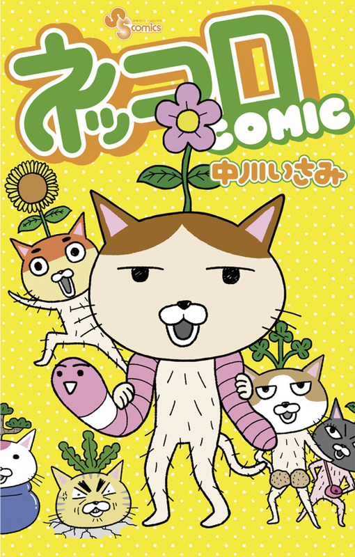 Nekkoro Comic