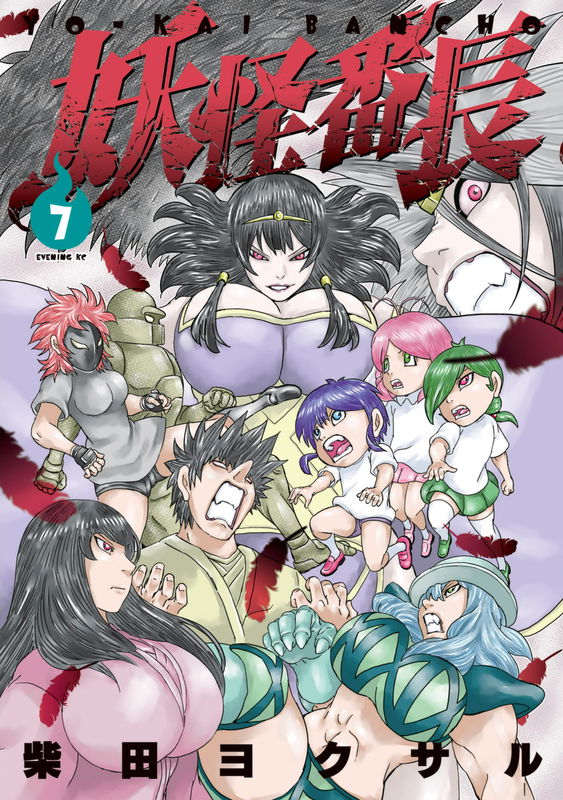 Yokai Bancho