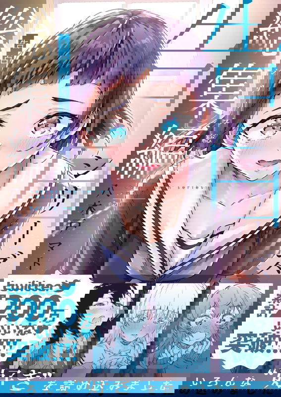 Confession Of Love Series