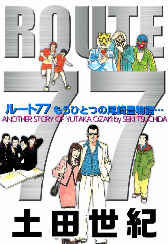 Route 77