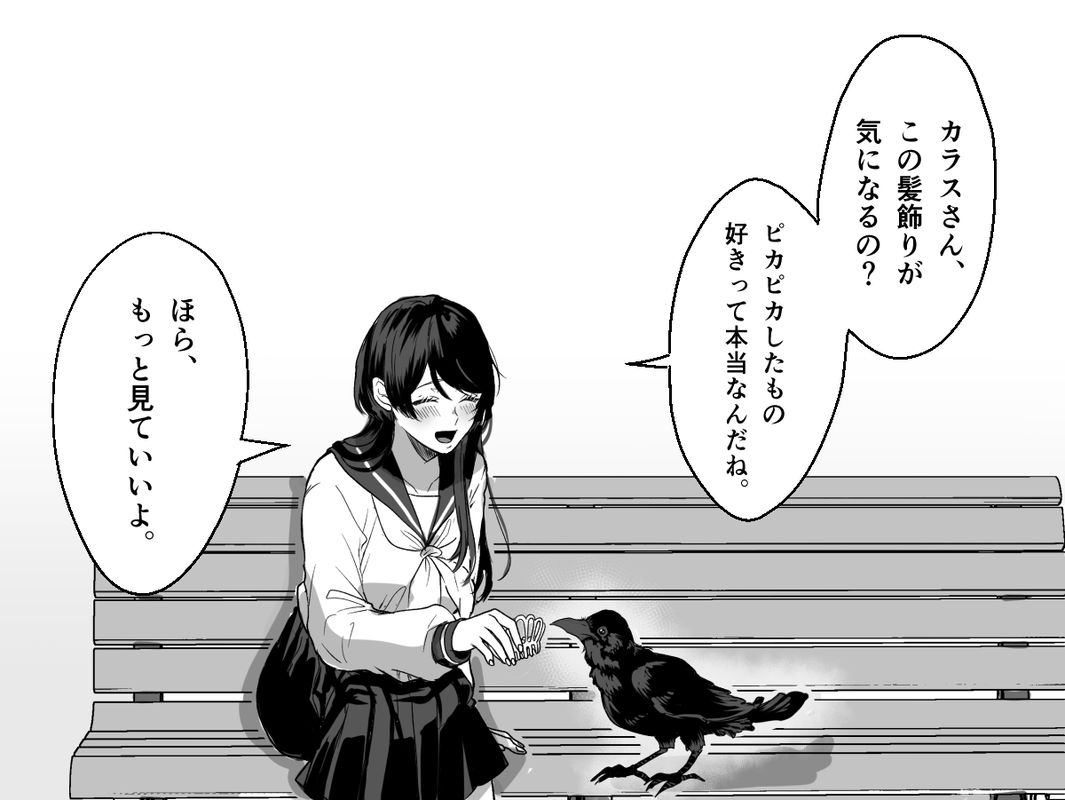 A Courtship Display