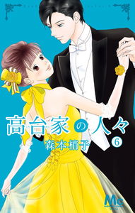People of the Koudai Family