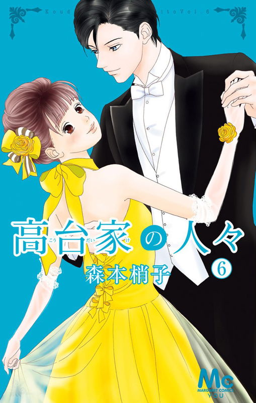 People of the Koudai Family