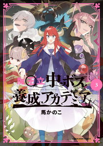Demon Lady Boss Training Accademia
