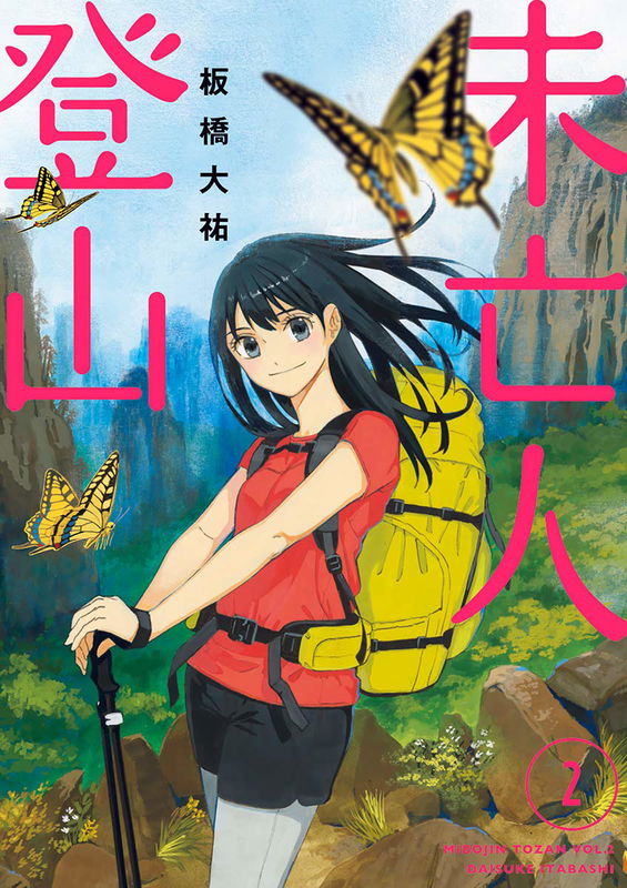 Miboujin Tozan