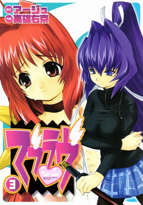 Muv Luv