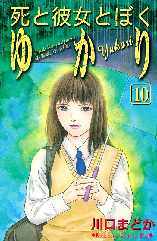 The Death, Her and Me Yukari