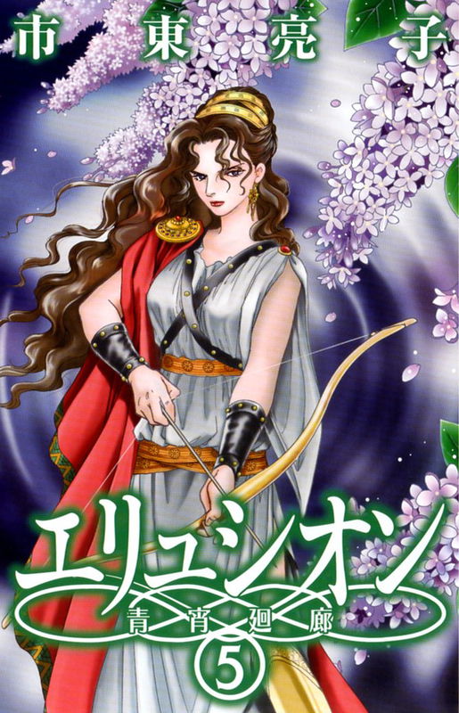 Elysion - Seishou Kairou