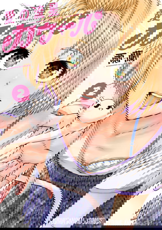 Ai no Ryuusei Cowwwwpa