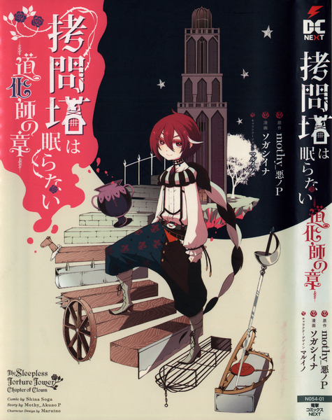 cover