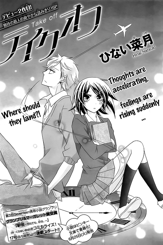 Take Off (Hinai Natsuki)
