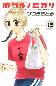 Hotaru's Way