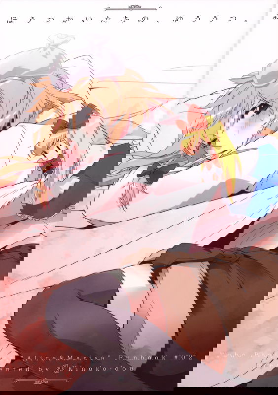 (C77) The Melancholy of the Magicians (Touhou Project)