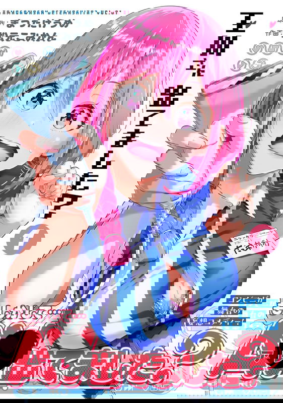 Tamagawa-san Detemashita?