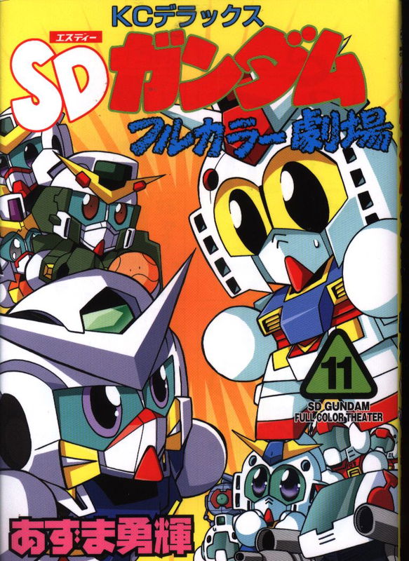 SD Gundam Full Color Theater
