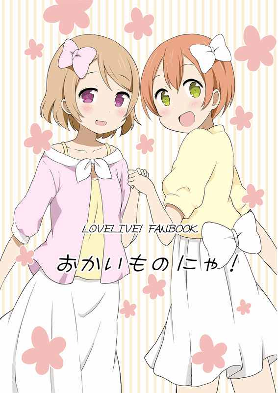 Love Live! - Okaimono nya! (Doujinshi)