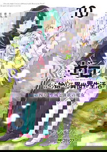 Re:ZERO -Starting Life in Another World-, Chapter 4: The Sanctuary and the Witch of Greed