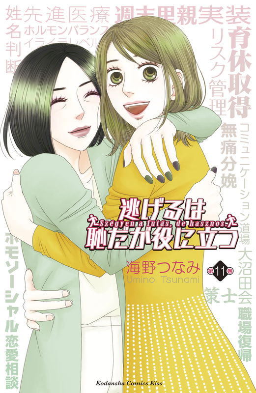 The Full-Time Wife Escapist