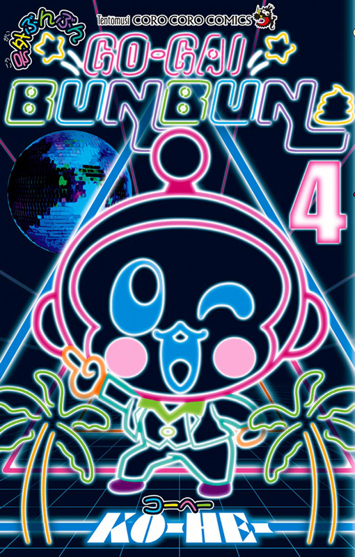 Extra Edition Bunbun