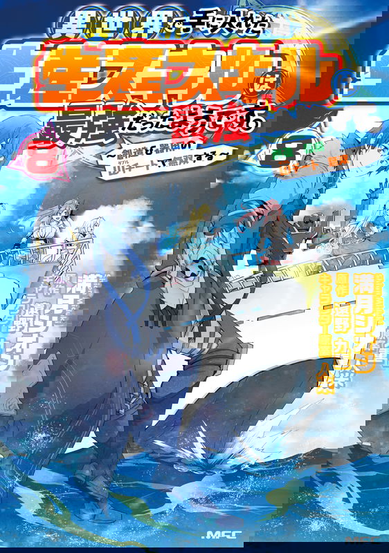 It Seems the Production Skill Acquired in Another World is the Strongest.