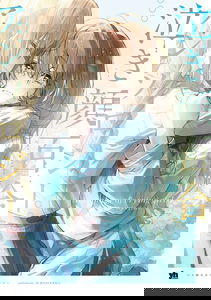 Anthology of Crying Girls