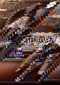 The Evasion Skill Turns Into a “Wall Clip Bug” Under Specific Conditions! When I Clipped Through the Dungeon Wall, I Was Able To Collect An Infinite Amount of First-Time Clear Rewards and So My Stats Skyrocketed!