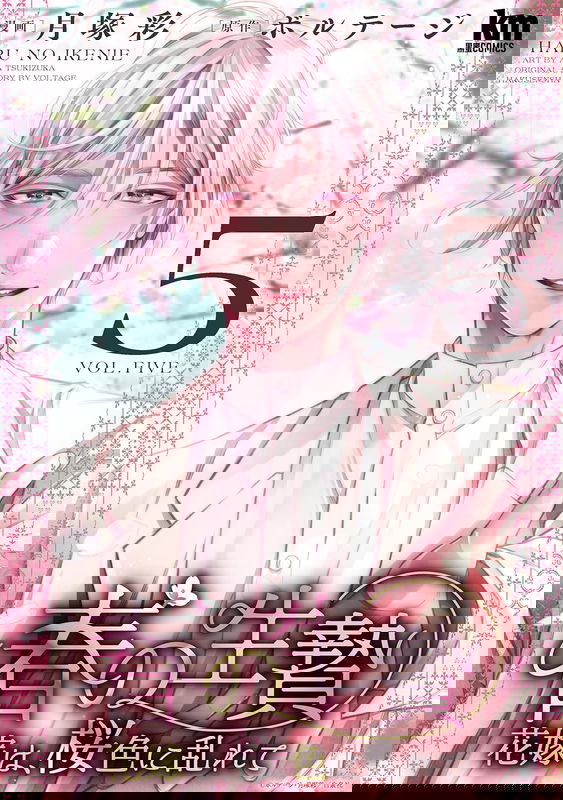 Haru no Ikenie: Hanayome wa, Sakura-iro ni Midarete