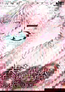 Haru no Ikenie: Hanayome wa, Sakura-iro ni Midarete