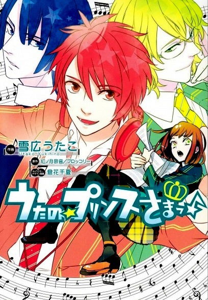 Uta no Prince sama