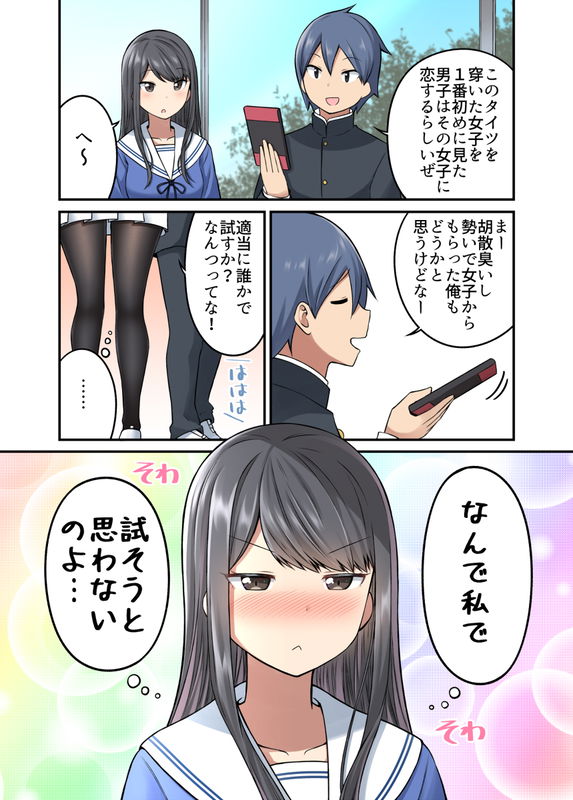 Musubi no Tights
