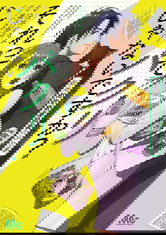 Sorette Pakuri janai desu ka?