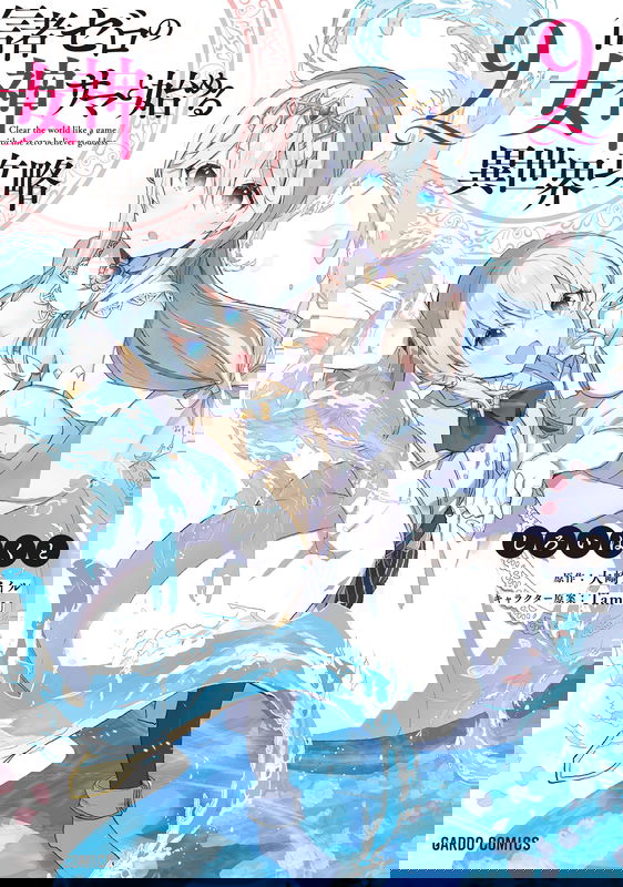 Clear the World like a Game with the Zero Believer Goddess
