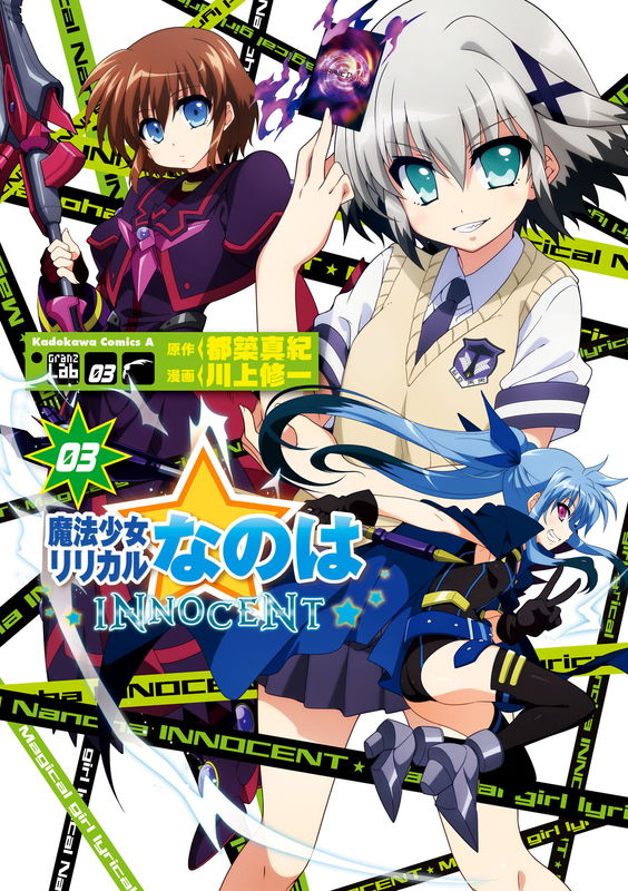 Magical Girl Lyrical Nanoha Innocent